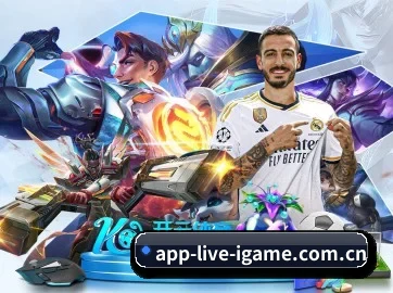 爱游戏 APP