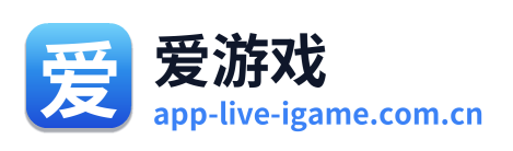 爱游戏